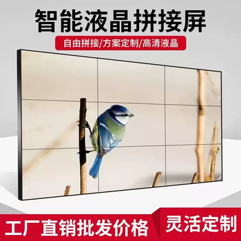 46/55-inch lcd splicing screen tv wall monitoring display conference room large screen display 0.88mm default