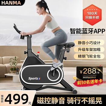 Hanma has sold more than 10,000 household spinning bicycles, silent sports weight loss equipment, exercise bikes, indoor bicycles, magnetic dual resistance + bluetooth smart connection + frame upgrade, black