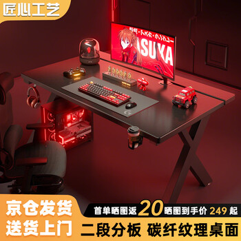 Selected computer desk solid wood gaming table and chair set desktop x series carbon fiber design desk office table two-section split board black carbon fiber color 160cm