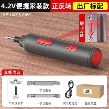 Ruikaiwei electric screwdriver small household rechargeable multi-function repair tool handheld screwdriver screwdriver tool set 4.2v convenient home decoration model with forward and reverse factory standard configuration