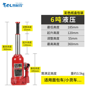 Shantou lincun tunaide 2-ton hydraulic jack car tire changing vertical manual mechanical tool 6 tons