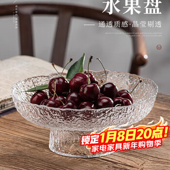Baijie glass fruit plate tray light luxury living room snack plate dry fruit plate tea snack plate candy plate high-leg hammer pattern
