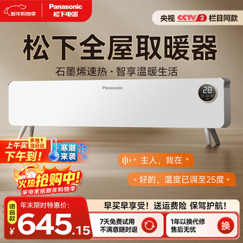 Panasonic heat wave baseboard heater household graphene electric heater mobile floor heating energy-saving air heater whole house heating electric heater home and bath dual-use voice ds-a215bcw