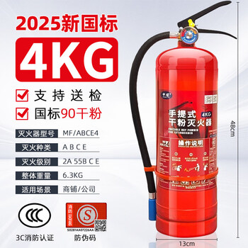 Fire extinguisher 4kg dry powder portable type for shop use, home use and vehicle use 1/2/3/4/5/8kg firefighting equipment upgrade first order discount, year-end special price new national standard 4kg 95 customers choose 1