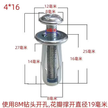Others hardware nut petal screw lantern type rivet nut expansion screw screw nut combination license plate expansion wire 4*16 expansion tube + bolt 100 sets