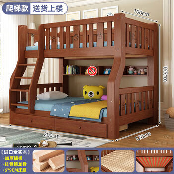 Jieyunmao solid wood thickened bunk bed, double high and low children's bunk bed, wooden bed for siblings, 100 and 120 for climbing ladder, free double drawer + 2cm brown mat - coffee color