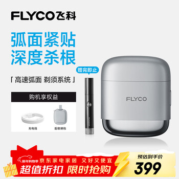 Flyco men's electric reciprocating shaver shaver full body washable portable travel essential new year's birthday gift for boys, friends, husband, and dad f8 starry sky silver
