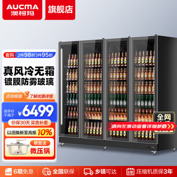 Aucma display cabinet refrigerated full-screen beer cabinet air-cooled frost-free fresh-keeping cabinet commercial multi-door vertical freezer refrigerator beer beverage high-end internet celebrity liquor ktv bar convenience store upgraded and enlarged four doors 1790 liters lsc-1790hw