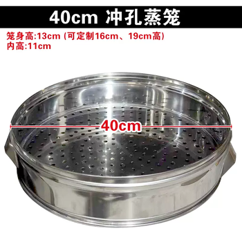 Yusenyi thickened stainless steel steamer commercial steamer large steamer steamer bun shop steamer wine banquet punched strip extra large 40cm punched steamer body 40cm