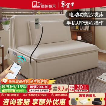 Senna spring electric sofa bed living room multifunctional foldable bed small apartment balcony study bedroom armless sofa 1.2 meter electric sofa bed (cat claw skin) natural latex luxury model