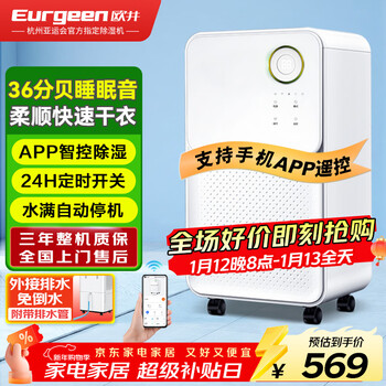 Eurgeen dehumidifier/dehumidifier, dehumidification capacity 12 liters/day, light sound 36 decibels, home bedroom dryer, moisture absorber, basement dryer oj-128e