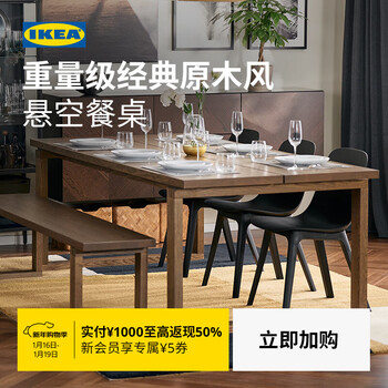 Ikea mobien dining table dining room long table dining table log style rectangular table dining table single table 220*100cm brown oak veneer table