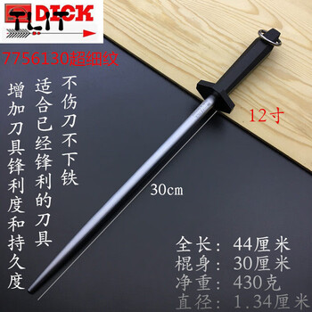 Tlit imported from germany dick pure western knife sharpening stick fine grain household butcher special knife block stick super fine grain 7756130 (suitable for fast knives)
