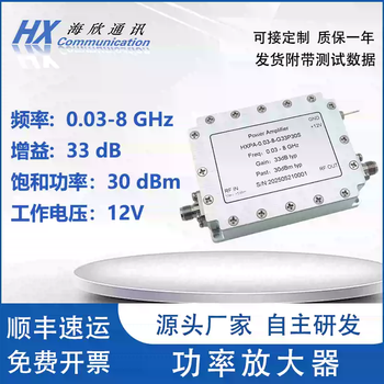 0.03-8ghz30-8000mhz output power 30dbm1w gain 33db rf high power amplifier default