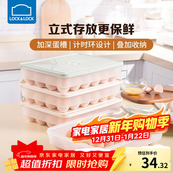 Lock&lock egg carton fresh-keeping storage box kitchen supplies fresh-keeping box egg compartment divided egg storage box with timer can hold 48 pieces ivory white (two-piece set)