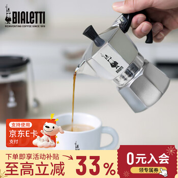 Bileti centennial classic italian moka pot american coffee machine outdoor portable hand-brewed coffee pot new year gift 2 cups classic color single valve