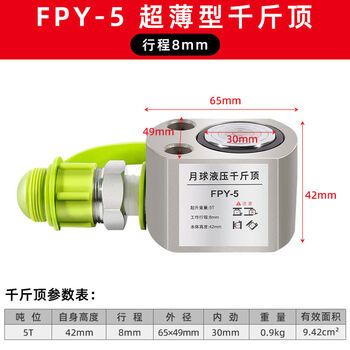 Pick up cat separated hydraulic jack split type extended horizontal use hydraulic jack 5t10t20 tons 5 tons stroke 8mm