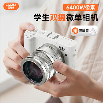 Caizu c8 entry-level digital camera student 64 million pixel dual camera can be transferred to mobile phone ccd camera to replace slr travel 4k video vlog mirrorless valentine's day gift for women moonlight white standard + wide-angle lens 128g memory card can store about 9000 photos