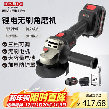 Delixi electric brushless lithium electric angle grinder polishing machine rechargeable polishing machine household electric polishing machine 21v one charge one charge
