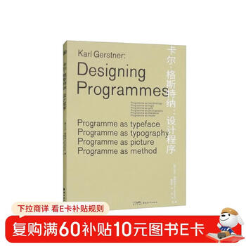 Carl gerstner design program