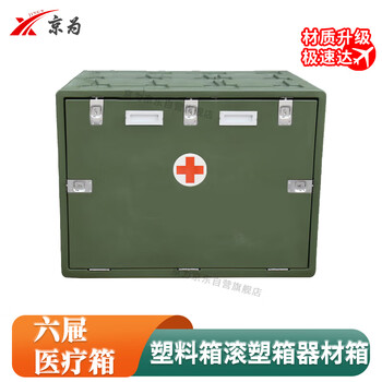 Jingwei six-drawer medicine box plastic box rotational molding box equipment box