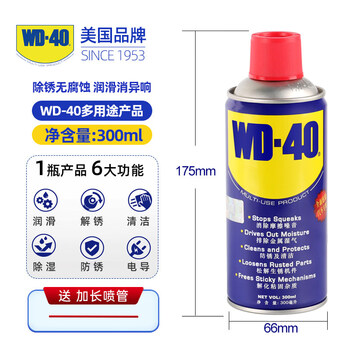 Anti-rust lubricant metal powerful rust removal artifact screw loosening agent rust removal cleaning agent wd-40 multi-purpose small blue bottle 300 ml 1 bottle