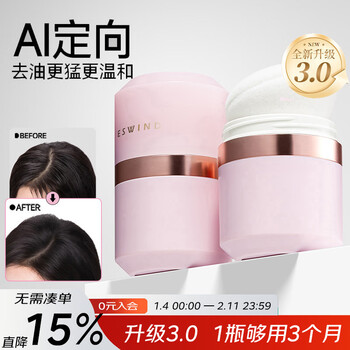 Eswind fluffy powder 3.0 upgraded version no-wash oil control fluffy powder dry hair powder hair oil control 15g