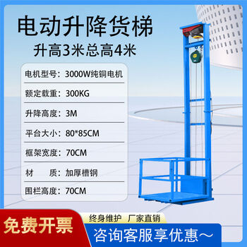 Ranhuai electric hydraulic lift freight elevator small lift platform wireless remote control lift guide rail lift hydraulic cargo carrier wire rope model elevated 3 meters loading 800kg equipped with wireless remote control to send anti-fall device