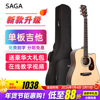 Saga (saga) guitar sf800 single top single sf700 upgraded folk saga acoustic guitar entry-level beginner instrument 41-inch d barrel sf800c wood color - chipped corner