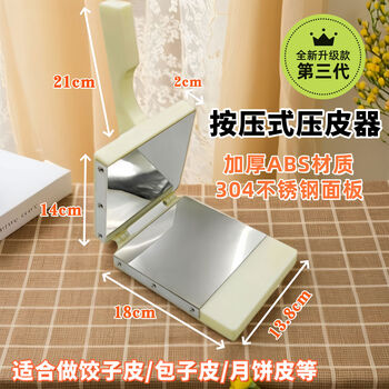 Jie yunmao pressure dumpling wrapper new style 304 stainless steel household dumpling wrapper kitchen dough rolling tool square large abs material + 304 stainless steel panel quick wrap mold 2 pcs