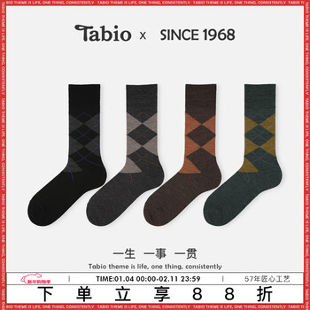 Tabio wool socks for men in autumn and winter, highly elastic and breathable, casual business suit socks, versatile mid-length socks, british style, true black, 1 pair, one size fits all, 25-27cm