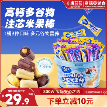 Fawn lanlan high calcium multi-grain bar biscuits 3 flavors baby and children snacks rice cracker bars 66 pieces/198g