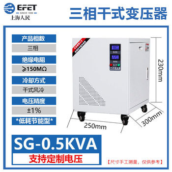Igiftfire shanghai people's three-phase dry isolation transformer converter 480v415v to 380v to 220v200v208v 0 point 5kva supports customization