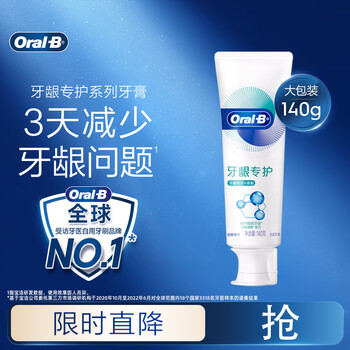 Oral-b best-selling amino acid small white tube toothpaste containing fluoride gum repair fresh breath 140g jingdong self-operated