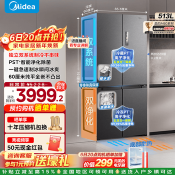 Midea m60 series 539 cross four-door automatic ice making all-in-one refrigerator dual system dual cycle ultra-thin flat screen fully embedded bottom cooling first-class air cooling frost-free government subsidy mr-539wusipze