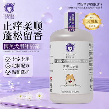 Ferret fragrant dog shower gel pet bath pet supplies pomeranian special shampoo 500ml