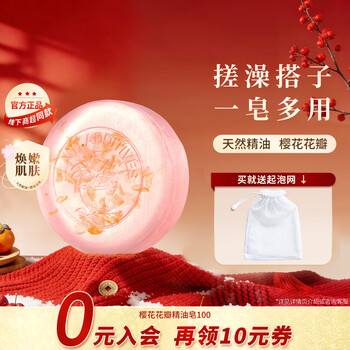 Kostin cherry blossom petal essential oil soap 100g anti-mite cleansing and bathing soap