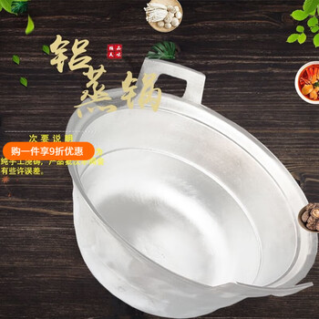 Qianke commercial aluminum steamer thickened and high-purity aluminum uncoated double-layered large steamer old-fashioned durable water boiling extra large aluminum pot thickened single pot 38cm