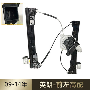 Meng qianfan is specially used for buick new yinglang/new and old lacrosse/regal electric glass lift assembly automatic window crank 09-14 yinglang front left assembly seven plugs