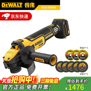 Dewalt brushless rechargeable angle grinder dcg409vsn-xj lithium battery 20v multi-function grinding and polishing machine dcg409vsn-xj 125mm single machine