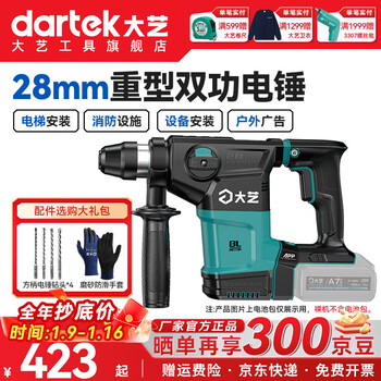 Dayi lithium electric hammer brushless rechargeable electric hammer lithium electric impact drill 28mm concrete electric groover dual-purpose electric hammer a7-28 bare metal without battery charger