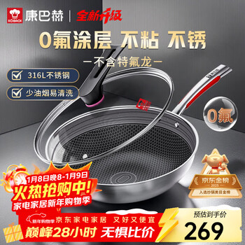 Kangbach wok non-stick pan 316l stainless steel wok 32cm honeycomb flat-bottomed frying pan induction cooker gas stove universal