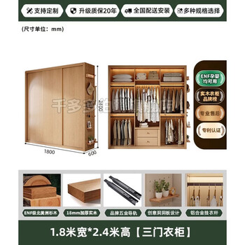 Fantasy level wardrobe bedroom small apartment cabinet room sliding door large wardrobe 2.4 meters high x 1.8 meters long nf level + 18mm back panel + silent