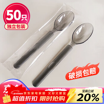 Youao disposable spoons 50 pieces individually packed thickened high temperature resistant plastic table spoons dessert spoons takeaway spoons wholesale