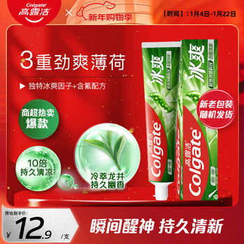 Colgate icy longjing lime toothpaste 180g 10 times long-lasting cooling feeling and fresh breath new and old packaging shipped randomly