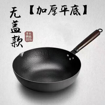 Tuojin handmade iron pot forged wok non-stick iron pot uncoated induction cooker gas stove pan universal flat bottom without lid 30cm