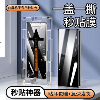 Feiwei second patch positioning suitable for xiaomi 13pro/ultra tempered film hd version xiaomi13pro mobile phone film explosion-proof curved screen all-glass mobile phone film artifact anti-peep version second patch box丨upgraded explosion-proof tempered film xiaomi 13pro/13ultra