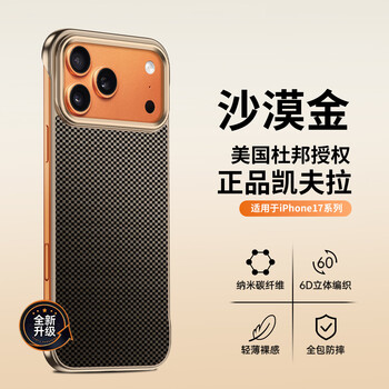 Lu jason is suitable for apple's 17/16 promax new mobile phone case, ultra-thin kevlar iphone 15 pro half-pack protective cover air carbon fiber anti-fall magnetic suction i14 exterior simple 13pm desert gold kevlar丨slim feel丨strong magnetic adsorption iphone 13 promax