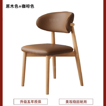 He jiagong nordic wood dining chair home modern restaurant high-end hotel study backrest dining table chair stool log color + brown cushion bold reinforced style