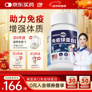 Noto bovine colostrum enhances immunity children's immunoglobulin adults postoperative postpartum recovery mediation official flagship store 30 capsules * 1 bottle